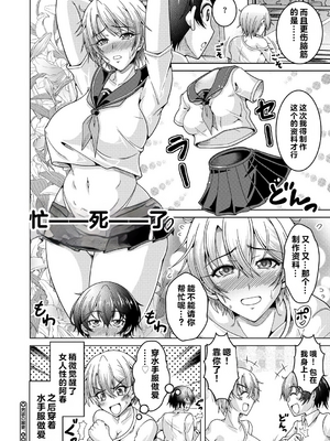 [vail个人汉化][友永ケンジ] 夫婦で今夜も激しくシたい_025