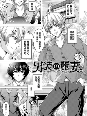 [vail个人汉化][友永ケンジ] 夫婦で今夜も激しくシたい_026