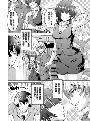 [vail个人汉化][友永ケンジ] 夫婦で今夜も激しくシたい_027