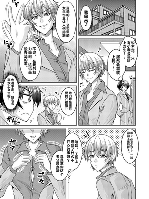 [vail个人汉化][友永ケンジ] 夫婦で今夜も激しくシたい_028