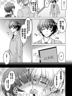 [vail个人汉化][友永ケンジ] 夫婦で今夜も激しくシたい_032