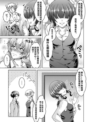 [vail个人汉化][友永ケンジ] 夫婦で今夜も激しくシたい_036