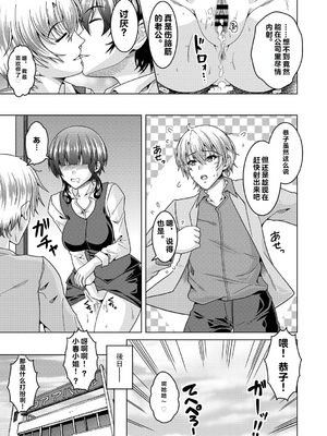 [vail个人汉化][友永ケンジ] 夫婦で今夜も激しくシたい_044
