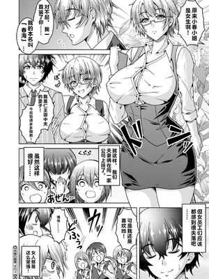 [vail个人汉化][友永ケンジ] 夫婦で今夜も激しくシたい_045