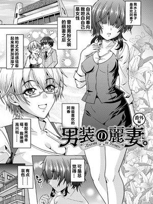 [vail个人汉化][友永ケンジ] 夫婦で今夜も激しくシたい_046