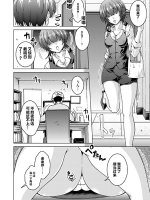 [vail个人汉化][友永ケンジ] 夫婦で今夜も激しくシたい_047