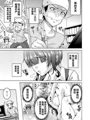 [vail个人汉化][友永ケンジ] 夫婦で今夜も激しくシたい_048