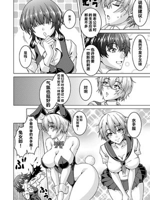 [vail个人汉化][友永ケンジ] 夫婦で今夜も激しくシたい_053