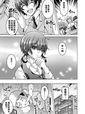 [vail个人汉化][友永ケンジ] 夫婦で今夜も激しくシたい_054