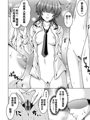 [vail个人汉化][友永ケンジ] 夫婦で今夜も激しくシたい_059