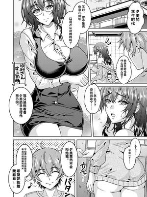 [vail个人汉化][友永ケンジ] 夫婦で今夜も激しくシたい_073