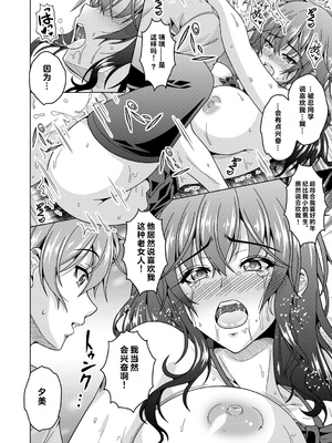 [vail个人汉化][友永ケンジ] 夫婦で今夜も激しくシたい_083