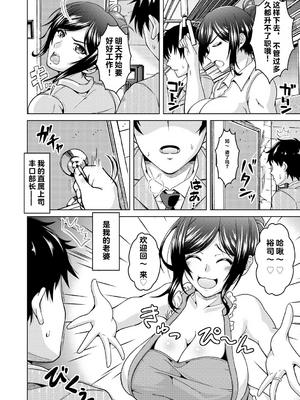 [vail个人汉化][友永ケンジ] 夫婦で今夜も激しくシたい_109