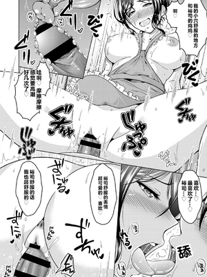 [vail个人汉化][友永ケンジ] 夫婦で今夜も激しくシたい_115