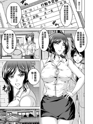 [vail个人汉化][友永ケンジ] 夫婦で今夜も激しくシたい_118