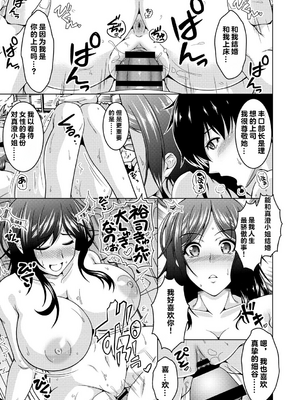 [vail个人汉化][友永ケンジ] 夫婦で今夜も激しくシたい_124