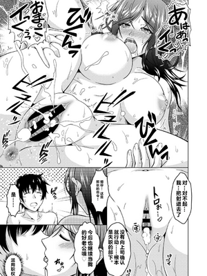 [vail个人汉化][友永ケンジ] 夫婦で今夜も激しくシたい_126