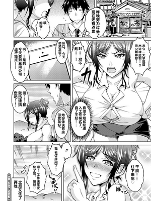 [vail个人汉化][友永ケンジ] 夫婦で今夜も激しくシたい_127