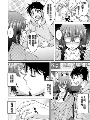 [vail个人汉化][友永ケンジ] 夫婦で今夜も激しくシたい_131