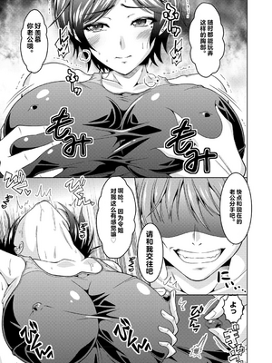 [vail个人汉化][友永ケンジ] 夫婦で今夜も激しくシたい_190