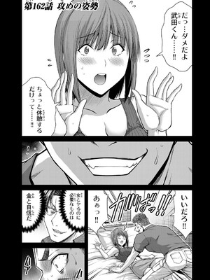 [山本やみー×門馬司] ギルティサークル 16_005