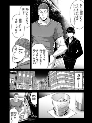 [山本やみー×門馬司] ギルティサークル 16_007
