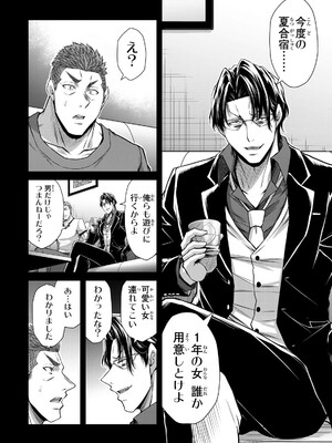 [山本やみー×門馬司] ギルティサークル 16_008