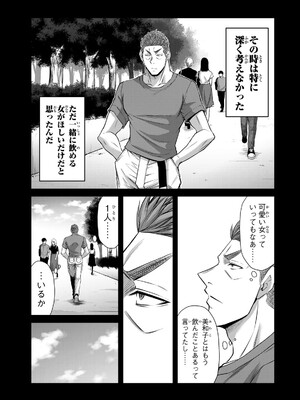 [山本やみー×門馬司] ギルティサークル 16_009