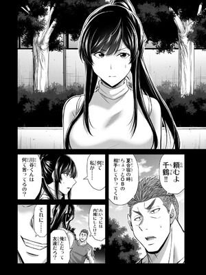 [山本やみー×門馬司] ギルティサークル 16_010