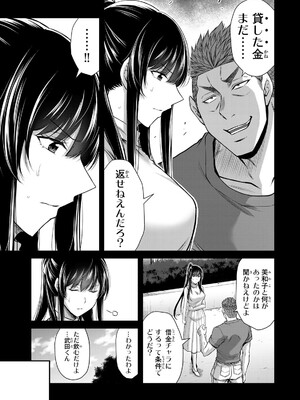 [山本やみー×門馬司] ギルティサークル 16_011