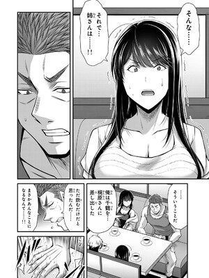 [山本やみー×門馬司] ギルティサークル 16_012