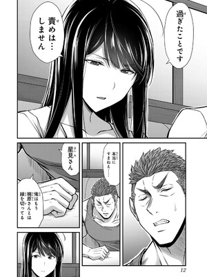 [山本やみー×門馬司] ギルティサークル 16_014