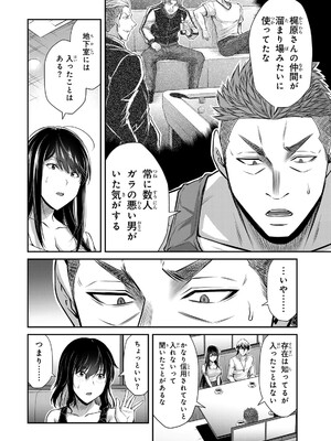 [山本やみー×門馬司] ギルティサークル 16_016