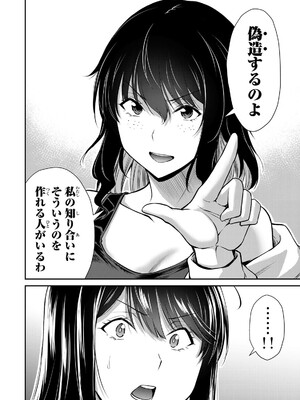 [山本やみー×門馬司] ギルティサークル 16_020