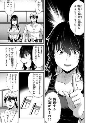 [山本やみー×門馬司] ギルティサークル 16_021