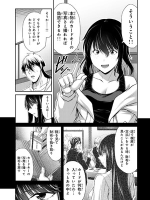 [山本やみー×門馬司] ギルティサークル 16_023