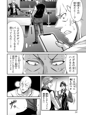 [山本やみー×門馬司] ギルティサークル 16_026