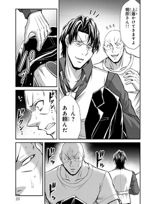 [山本やみー×門馬司] ギルティサークル 16_027