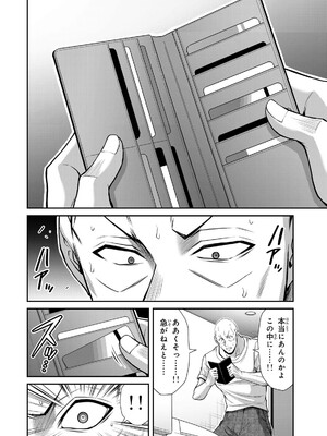 [山本やみー×門馬司] ギルティサークル 16_030