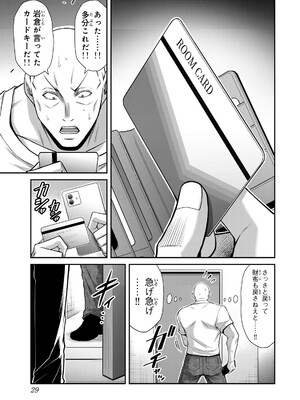 [山本やみー×門馬司] ギルティサークル 16_031