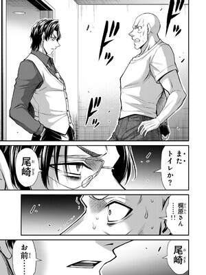 [山本やみー×門馬司] ギルティサークル 16_033