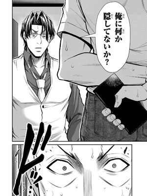 [山本やみー×門馬司] ギルティサークル 16_034