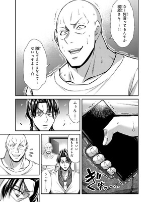 [山本やみー×門馬司] ギルティサークル 16_035
