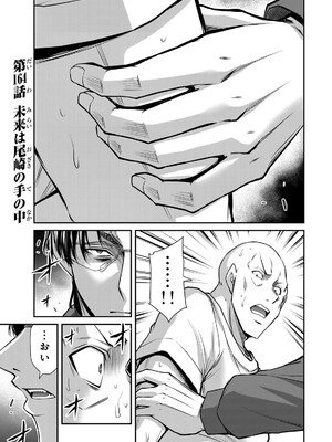 [山本やみー×門馬司] ギルティサークル 16_037