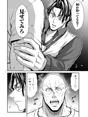 [山本やみー×門馬司] ギルティサークル 16_038