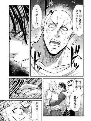 [山本やみー×門馬司] ギルティサークル 16_039