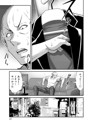 [山本やみー×門馬司] ギルティサークル 16_043