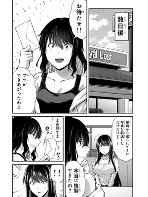 [山本やみー×門馬司] ギルティサークル 16_044