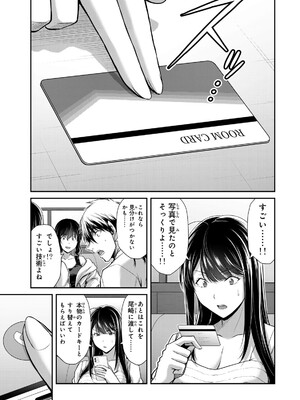 [山本やみー×門馬司] ギルティサークル 16_045