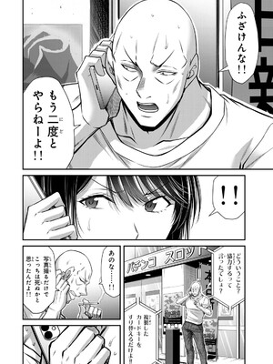 [山本やみー×門馬司] ギルティサークル 16_046